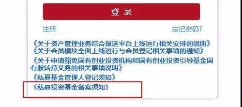 2月12日起,中基協將不再辦理委托貸款、信托貸款及借貸性質資產或其收(受)益權的產品備案申請